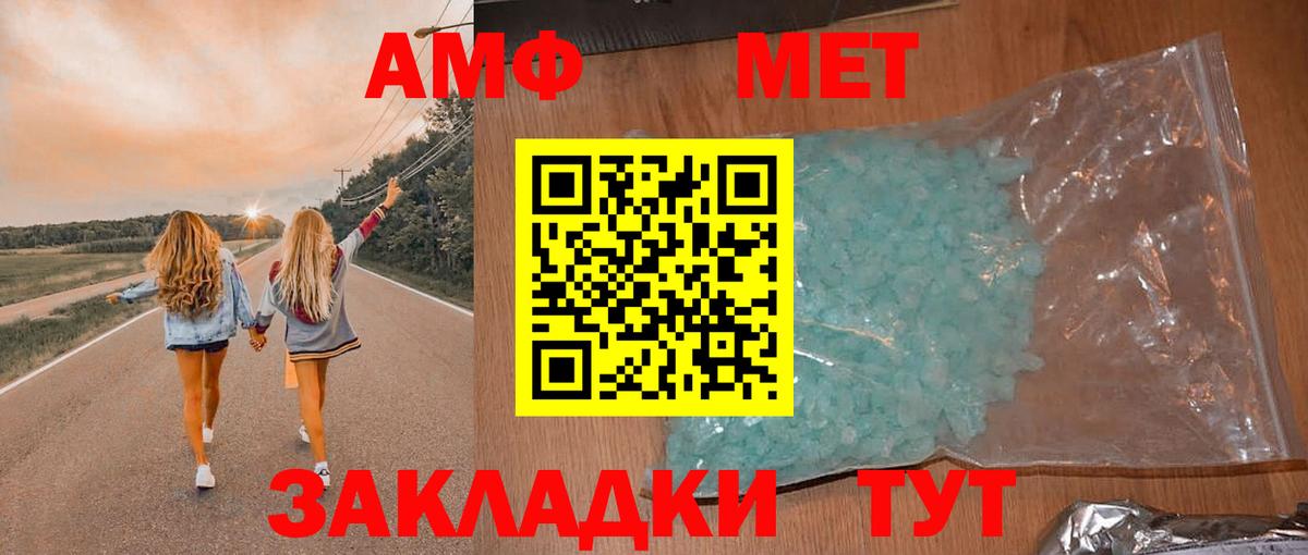 АМФЕТАМИН Premium  Amphetamine  Холмск  Вход с VPN 