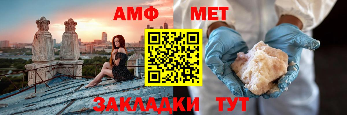 Amphetamine Premium Холмск
