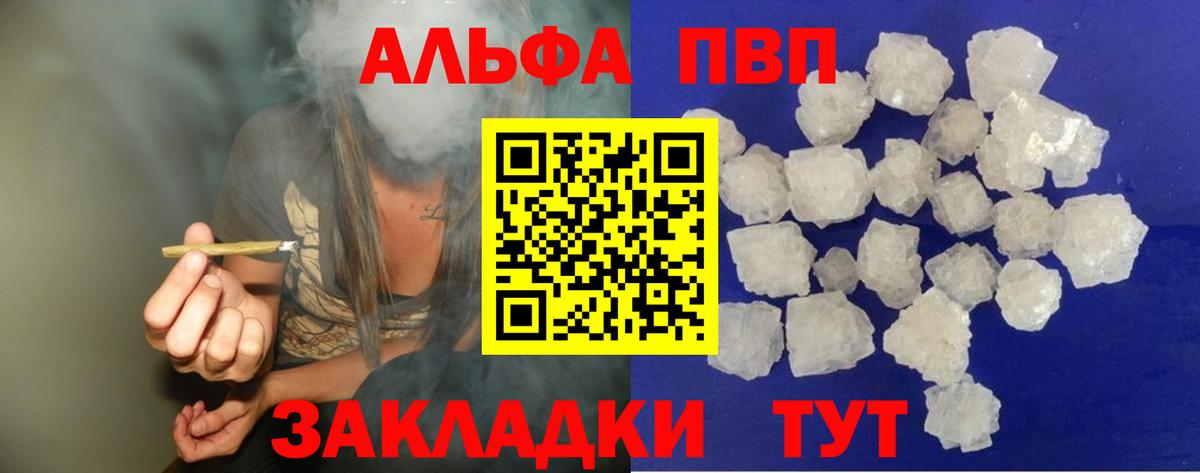 Alpha-PVP VHQ Холмск
