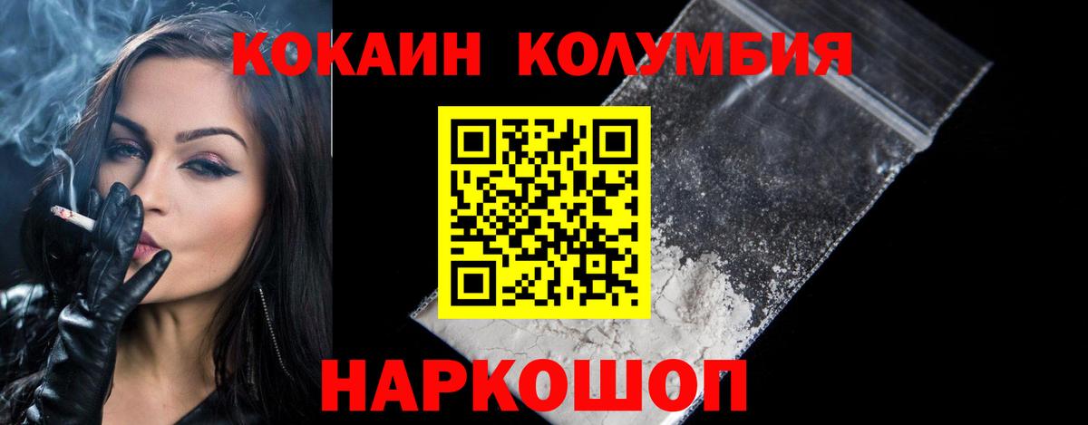 Холмск  COCAIN VHQ  Вход с VPN  Cocaine Боливия 