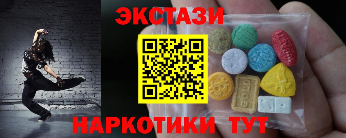 Экстази бентли    маркетплейс  ЭКСТАЗИ XTC  Холмск  Вход с VPN  Экстази 