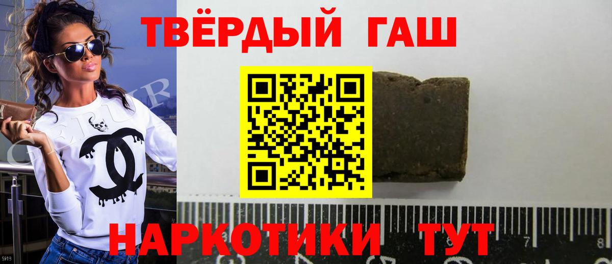 Холмск  ГАШ индика сатива  ГАШ VHQ  Вход с VPN 