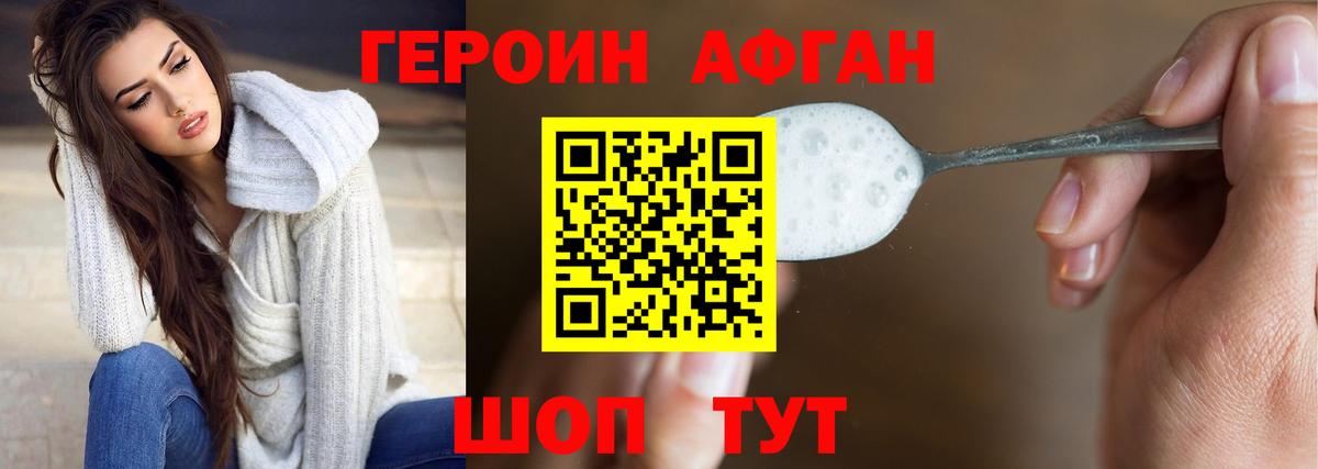 Холмск  Героин  Вход с VPN  ГЕРОИН герыч 