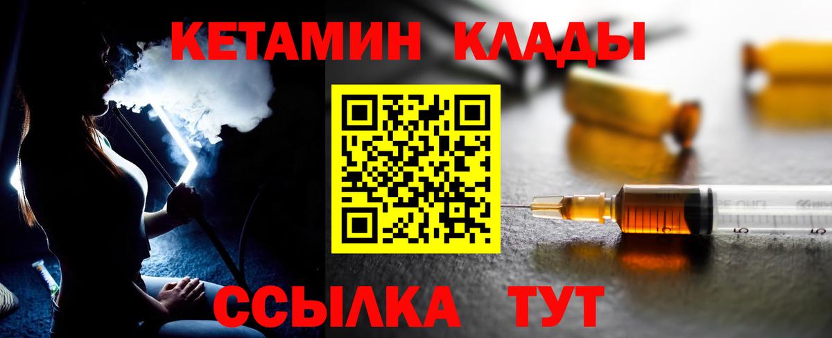 Холмск  Кетамин ketamine  Кетамин VHQ  Вход с VPN 