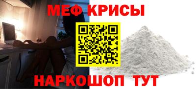 меф Мариинск