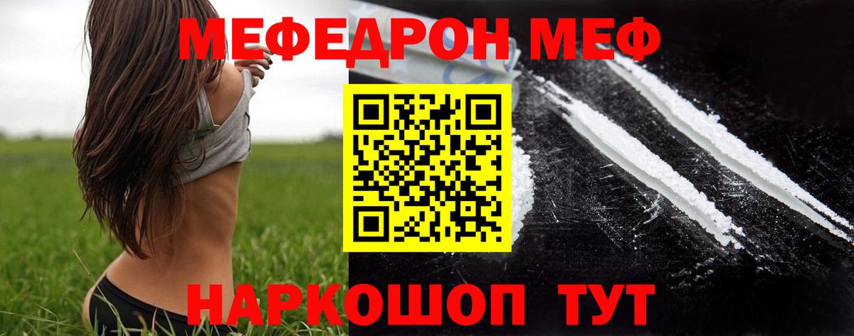 Меф мука Холмск