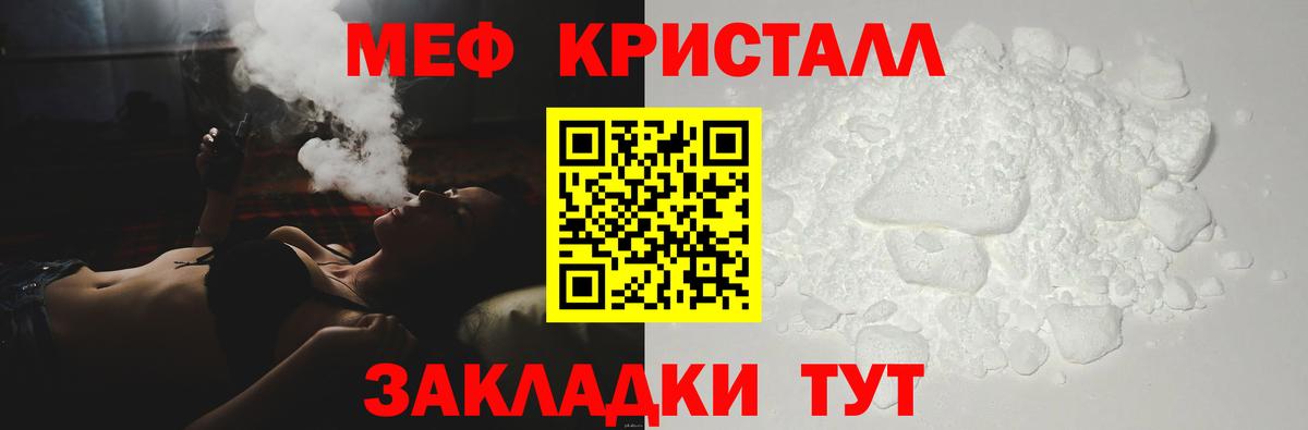 Холмск  МЯУ-МЯУ  Вход с VPN  МЕФ мяу мяу  купить   Мефедрон 4 MMC 