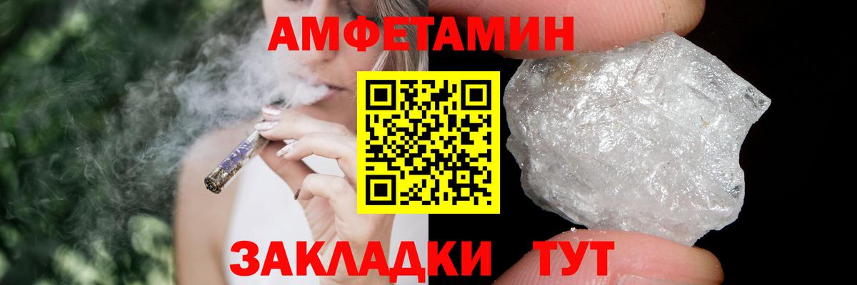МЕТАМФЕТАМИН Декстрометамфетамин 99.9%  Вход с VPN  Холмск 