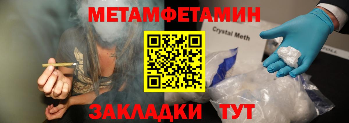 МЕТАМФЕТАМИН винт Холмск