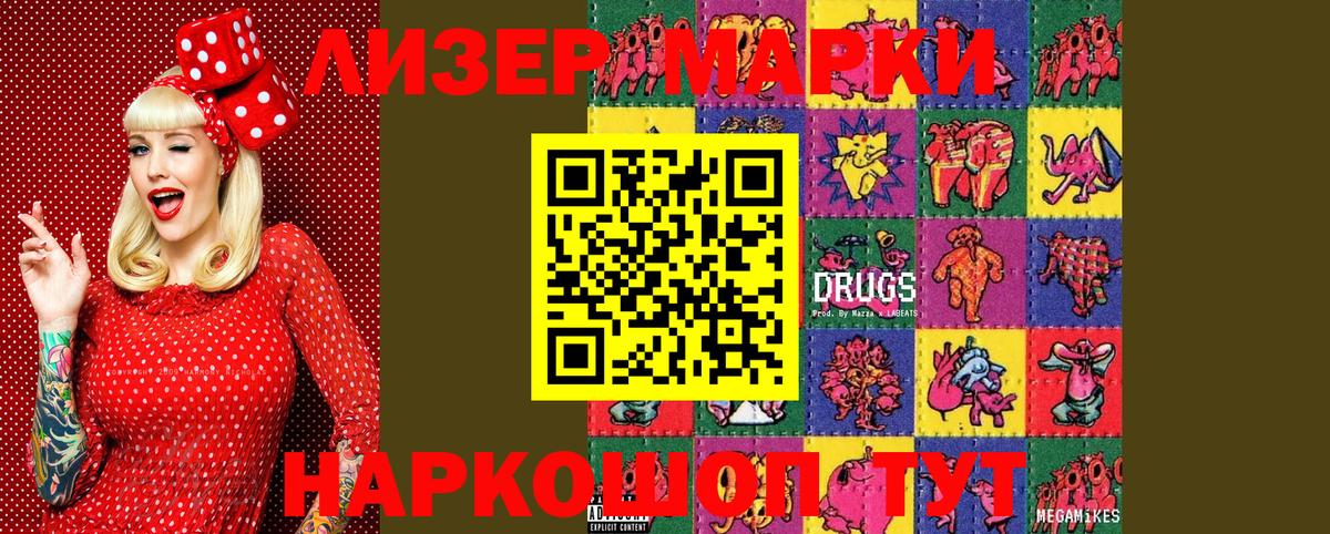 Марки N-bome 1500мкг Холмск