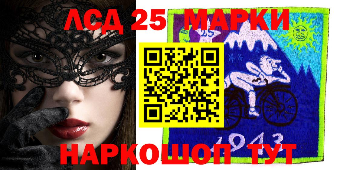 Марки 25I-NBOMe 1500мкг  Вход с VPN  где купить наркотик  Холмск  Марки 25I-NBOMe 1500мкг 