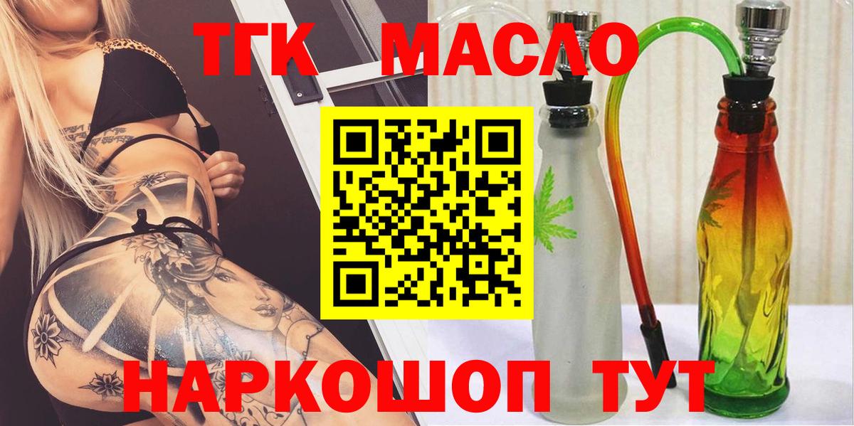 Дистиллят ТГК Wax Холмск