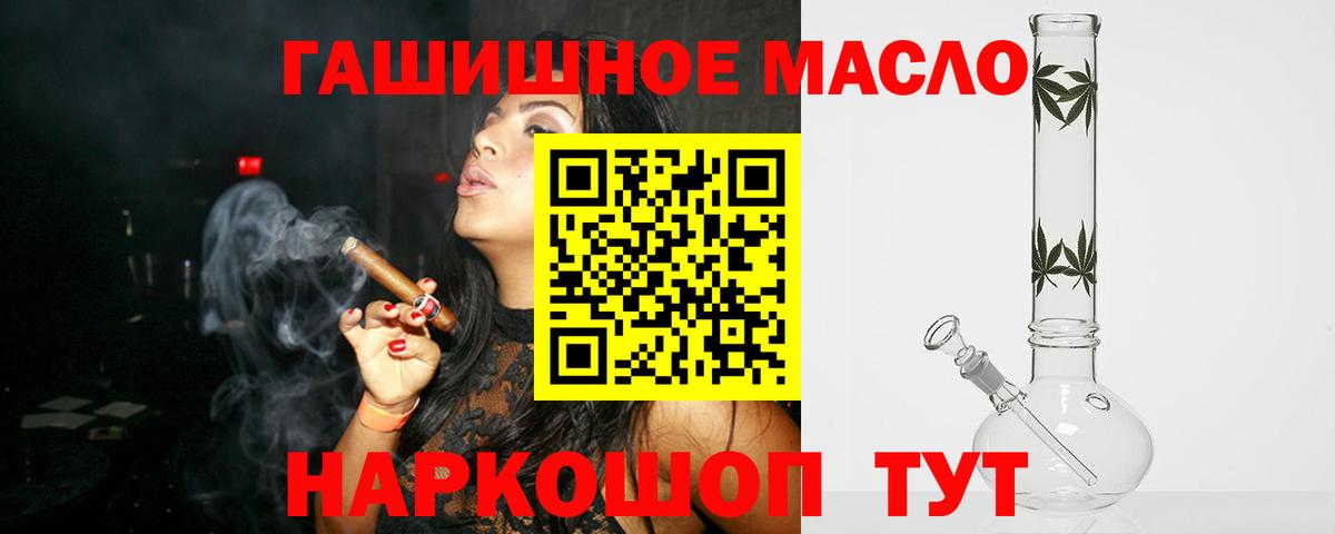 Холмск  Дистиллят ТГК THC oil  Вход с VPN  Дистиллят ТГК Wax 